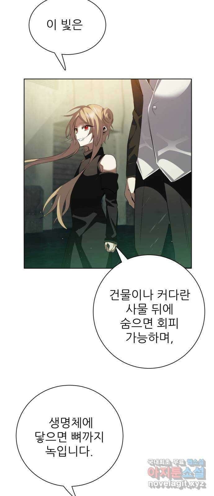 제로게임 [366] 혹한의 도시 28