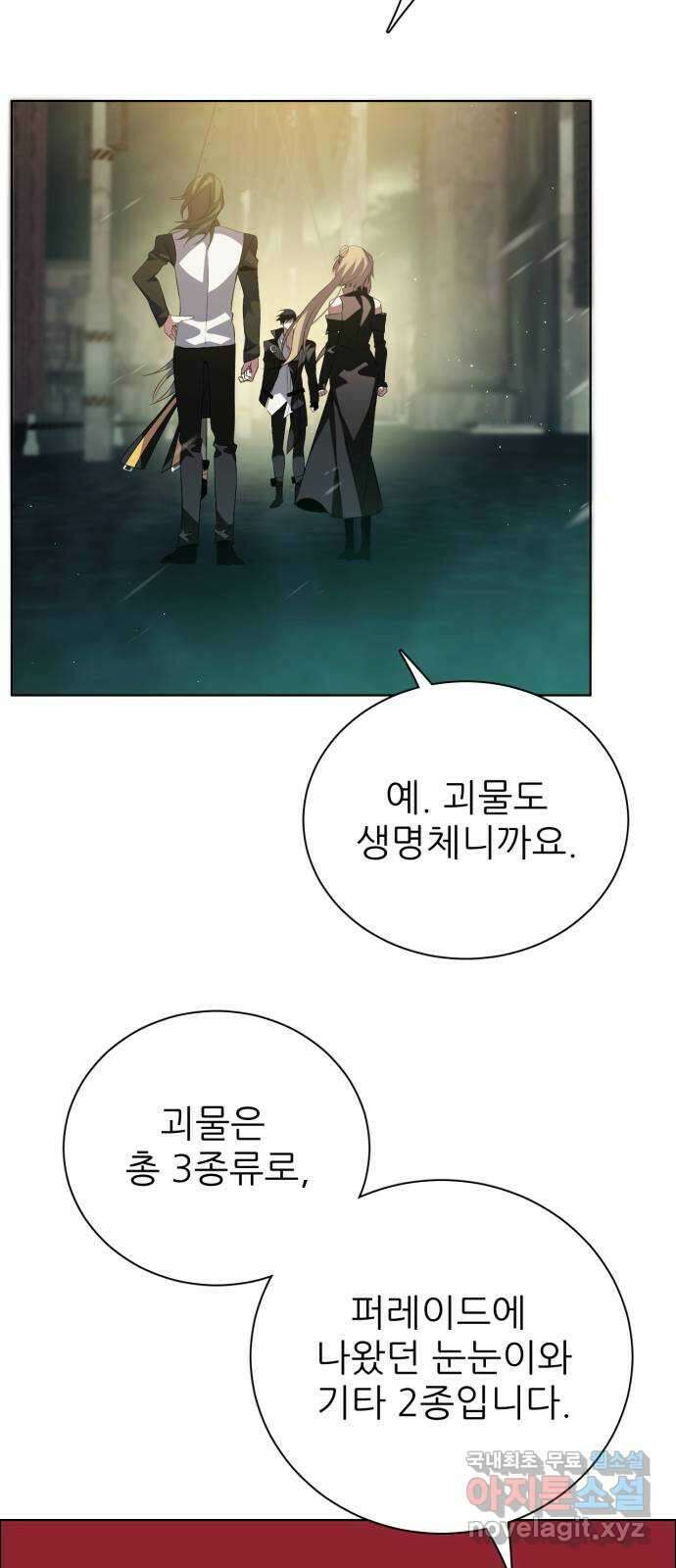 제로게임 [366] 혹한의 도시 30
