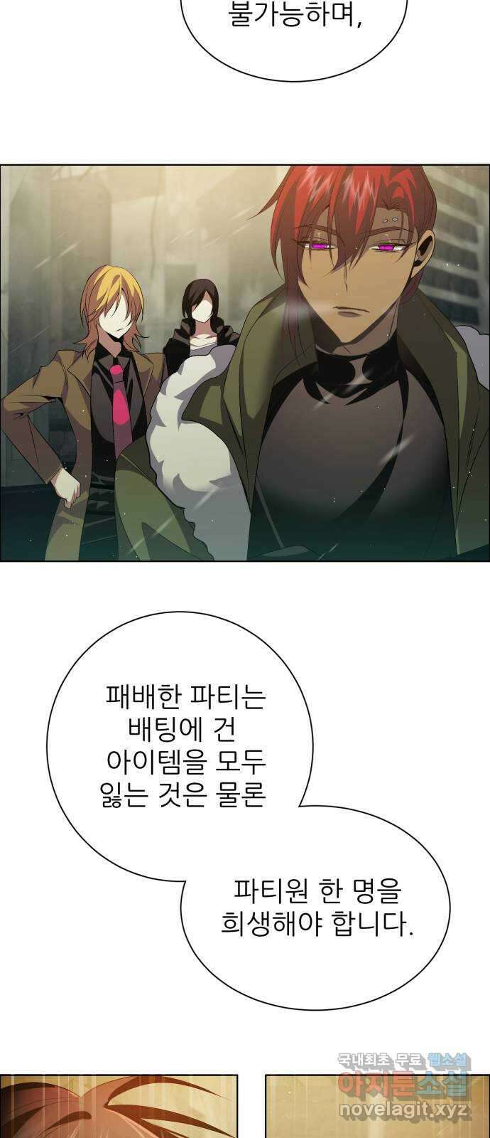 제로게임 [366] 혹한의 도시 32