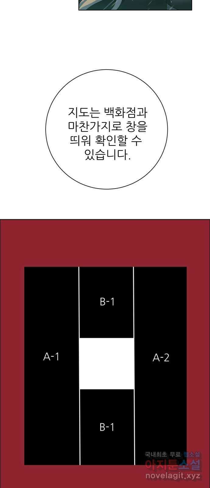 제로게임 [366] 혹한의 도시 35