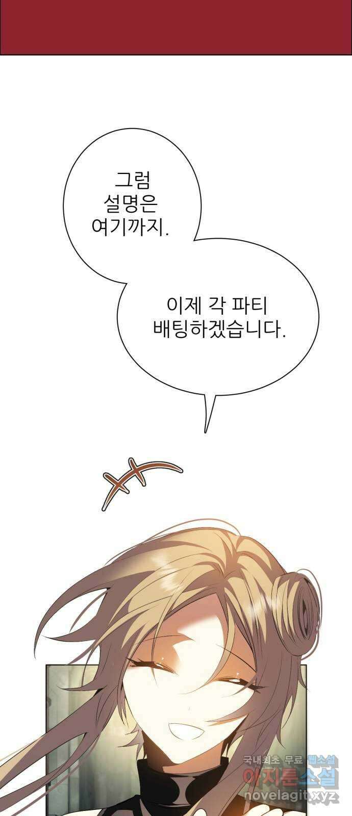 제로게임 [366] 혹한의 도시 36