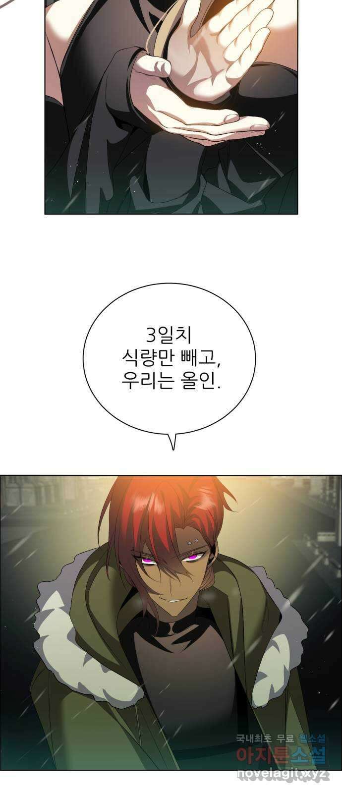 제로게임 [366] 혹한의 도시 37