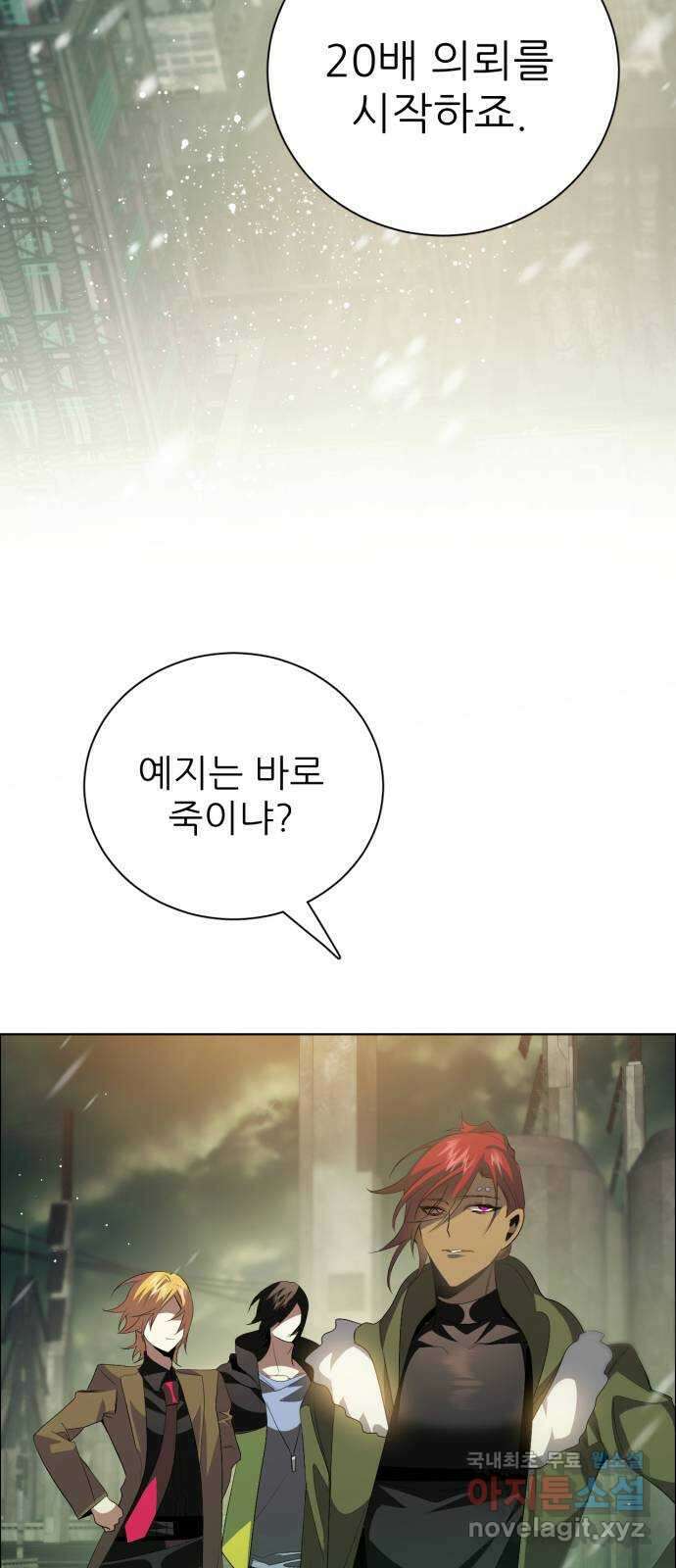 제로게임 [366] 혹한의 도시 40