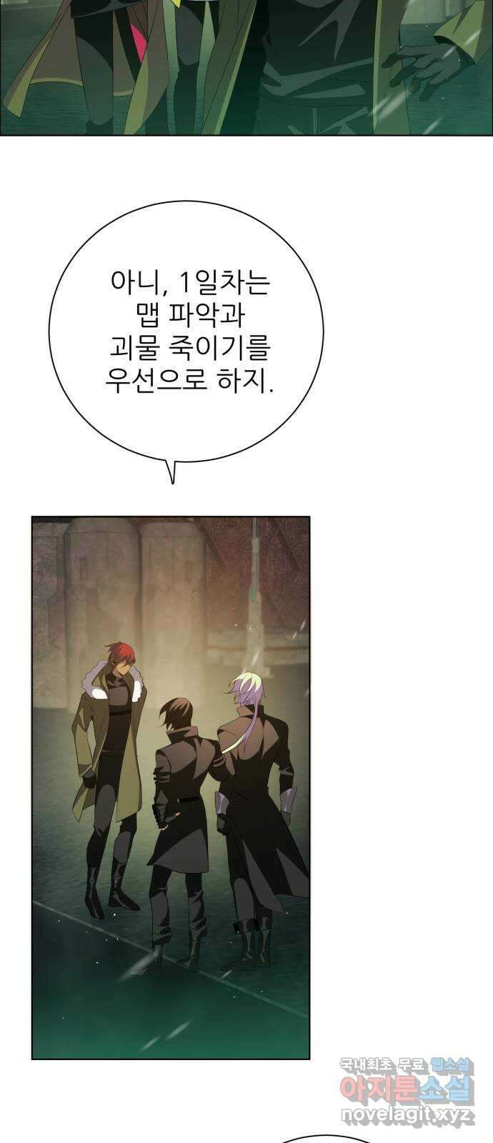 제로게임 [366] 혹한의 도시 41