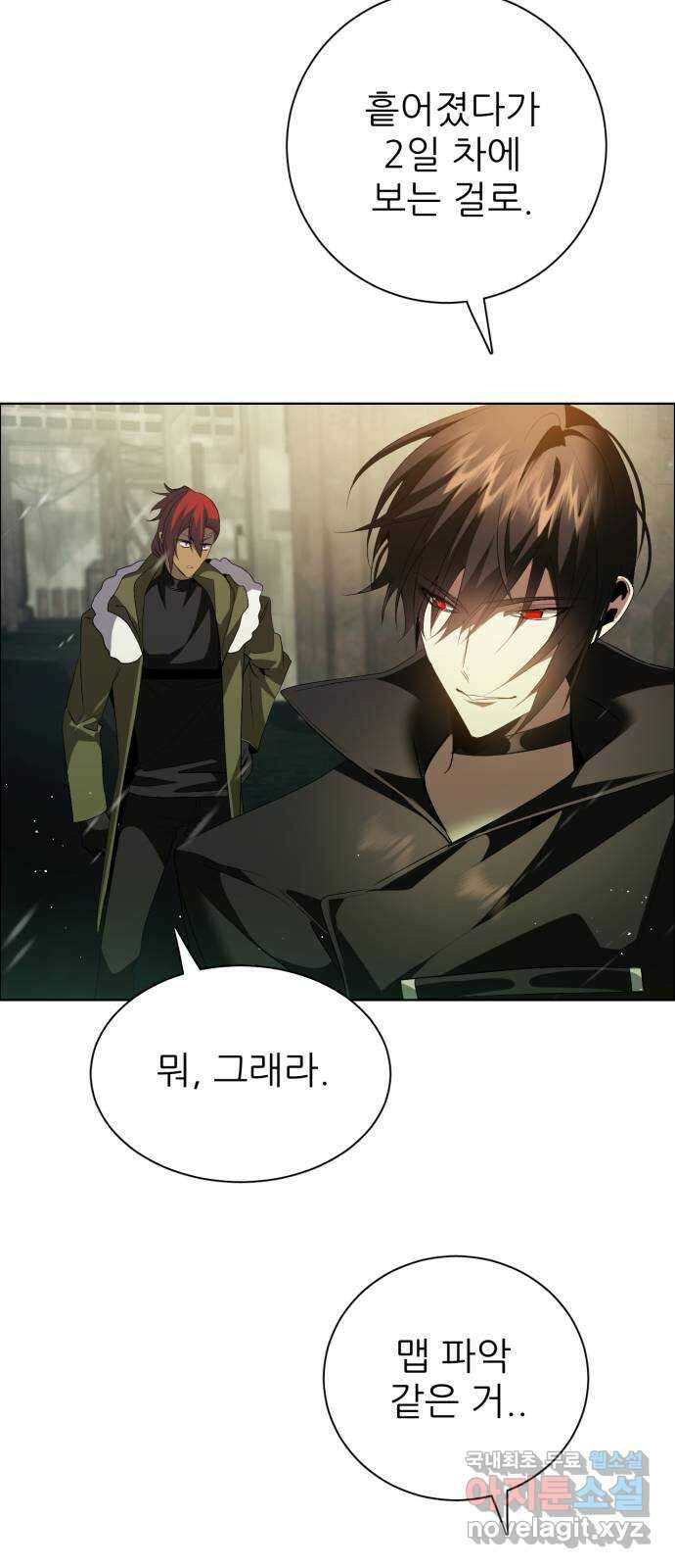 제로게임 [366] 혹한의 도시 42