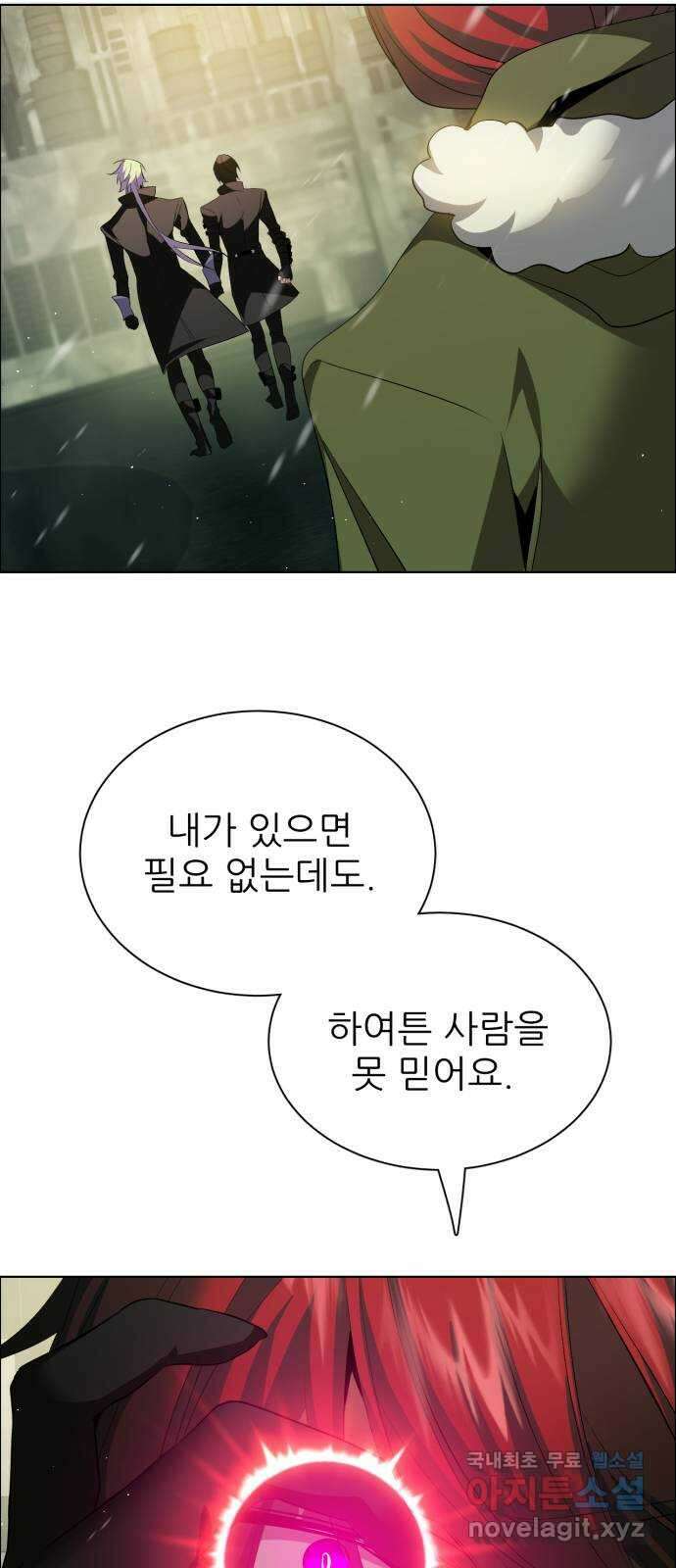 제로게임 [366] 혹한의 도시 43