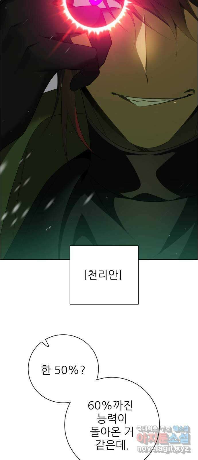 제로게임 [366] 혹한의 도시 44