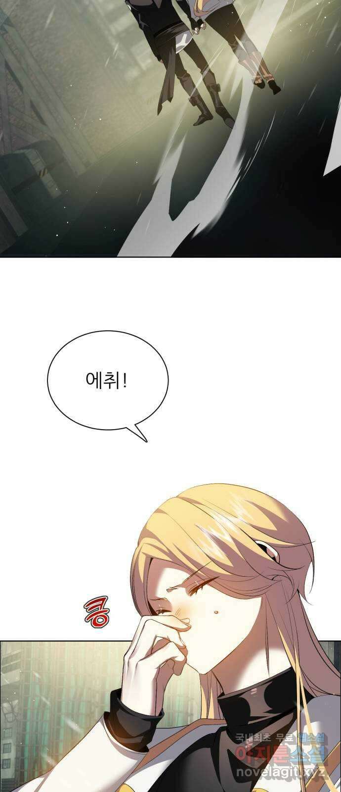 제로게임 [366] 혹한의 도시 47