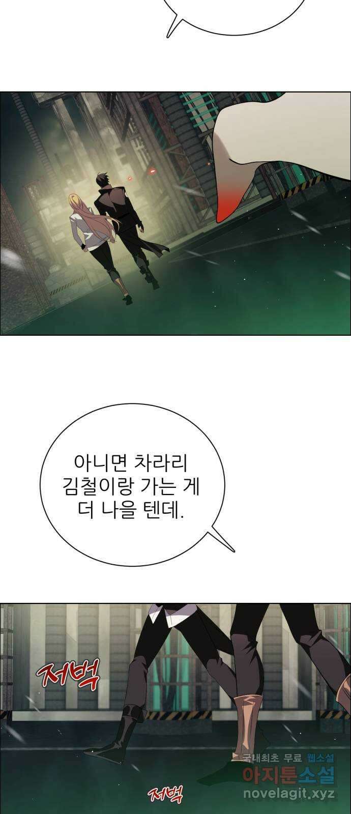 제로게임 [366] 혹한의 도시 50