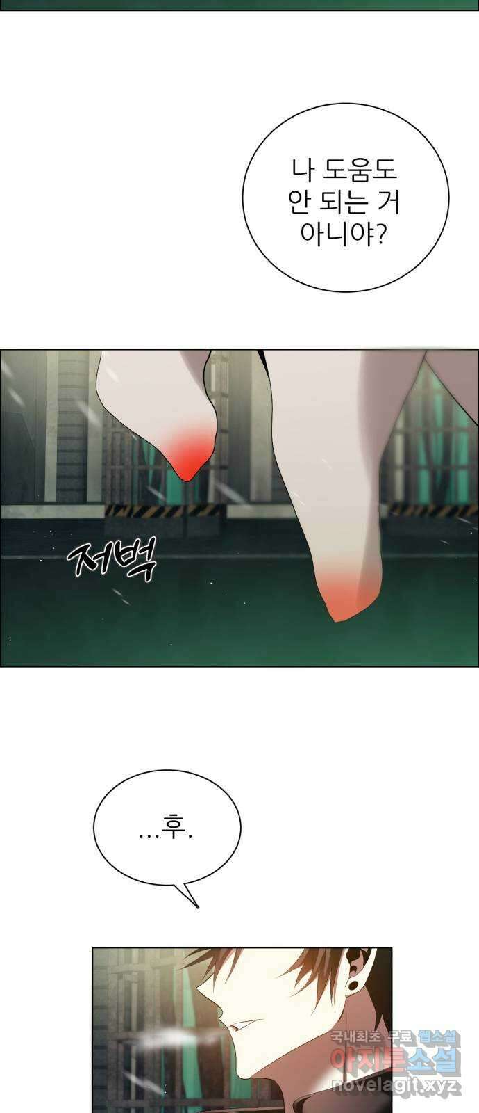 제로게임 [366] 혹한의 도시 51
