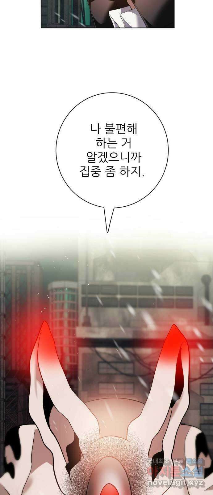 제로게임 [366] 혹한의 도시 52