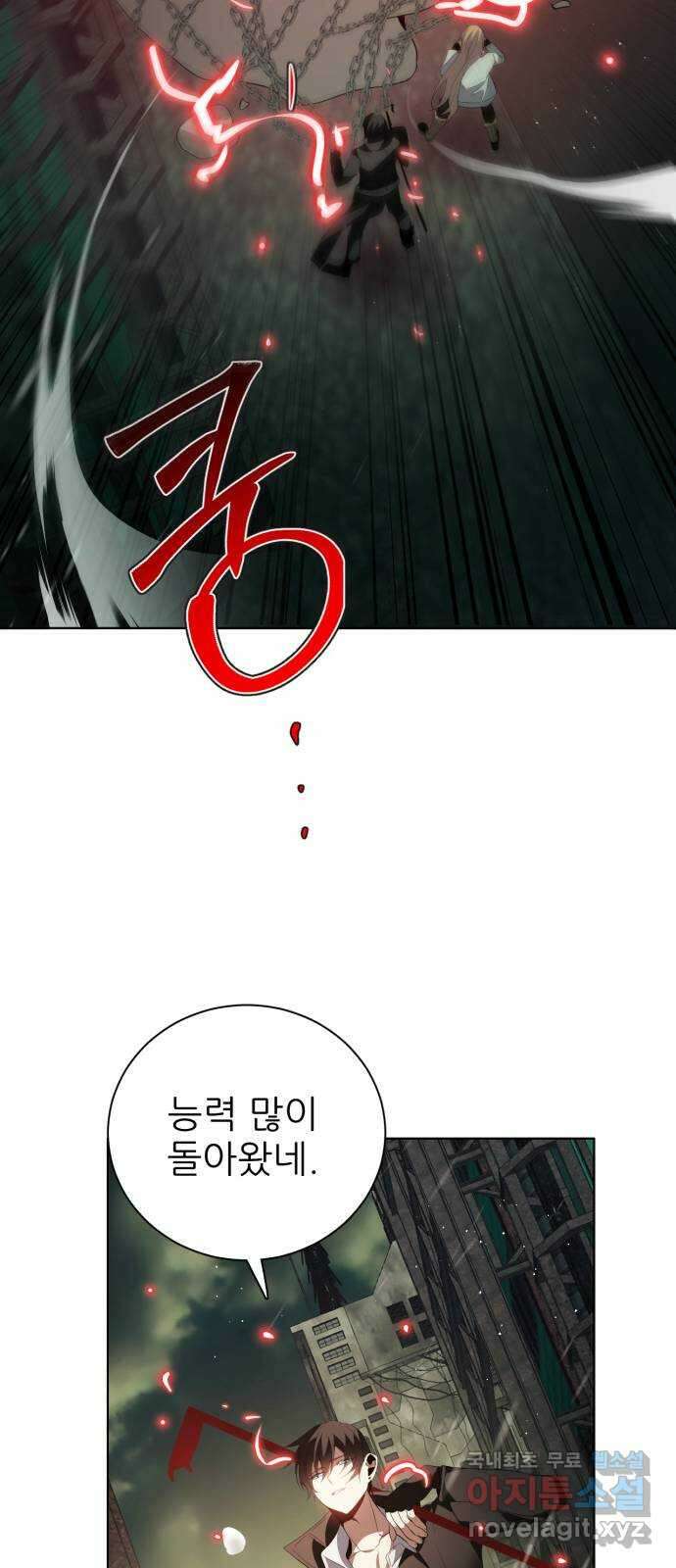 제로게임 [366] 혹한의 도시 58