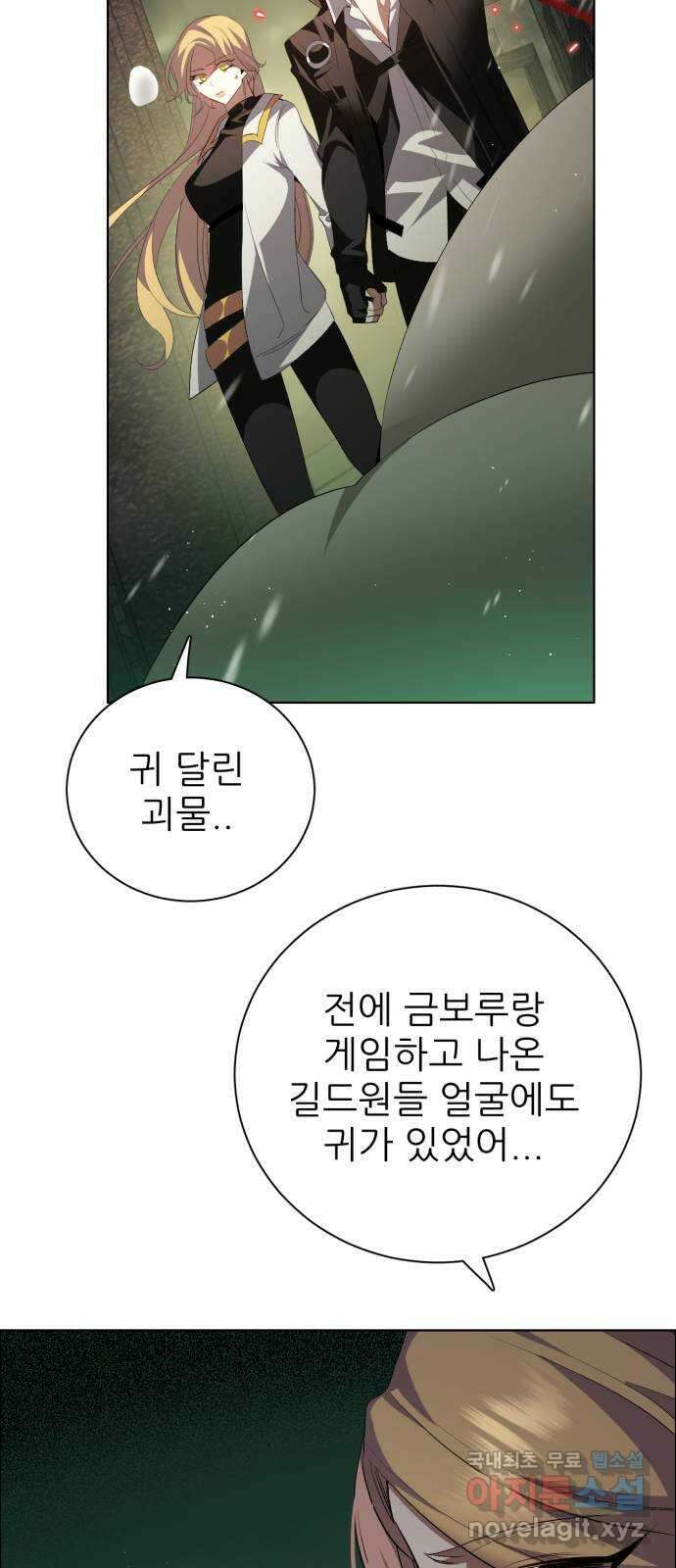 제로게임 [366] 혹한의 도시 59