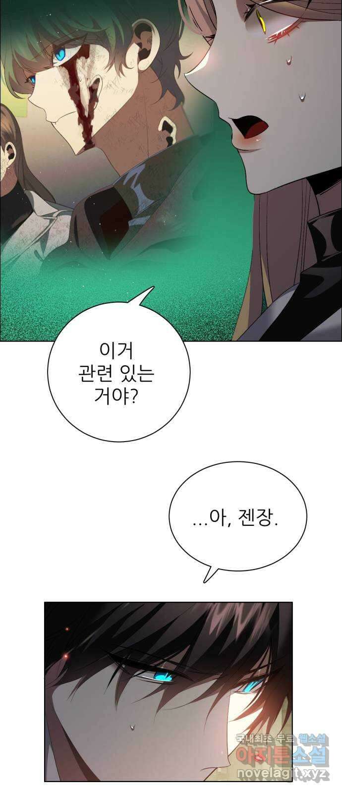 제로게임 [366] 혹한의 도시 60