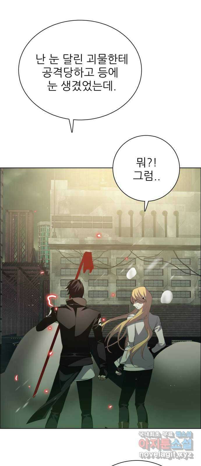 제로게임 [366] 혹한의 도시 61