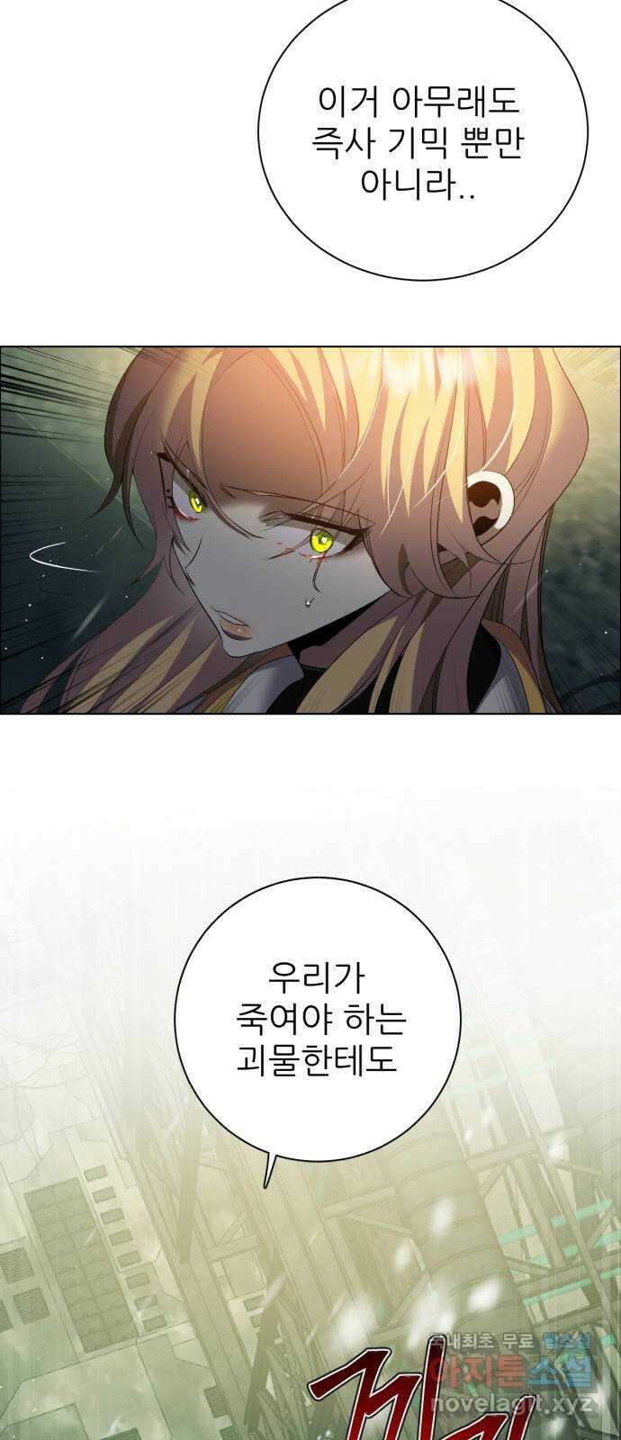 제로게임 [366] 혹한의 도시 62