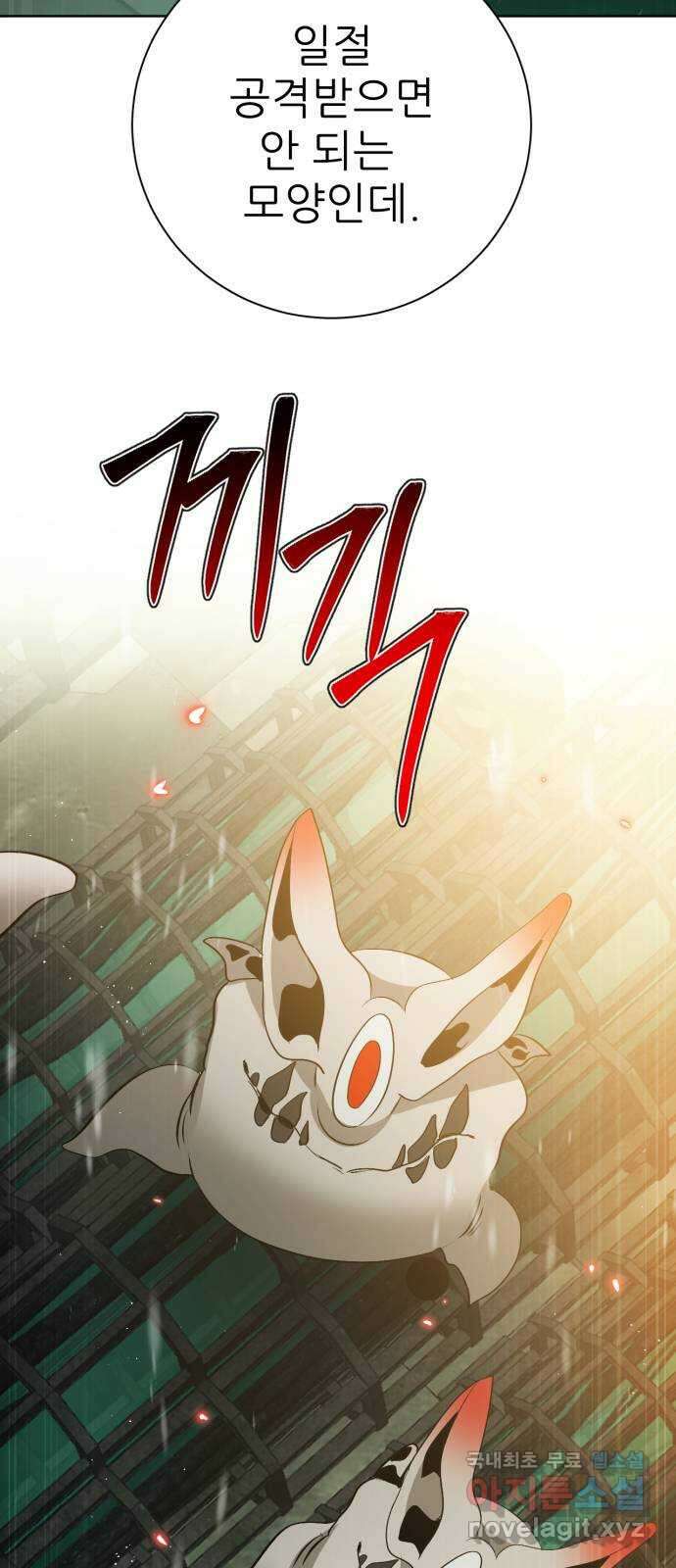 제로게임 [366] 혹한의 도시 64