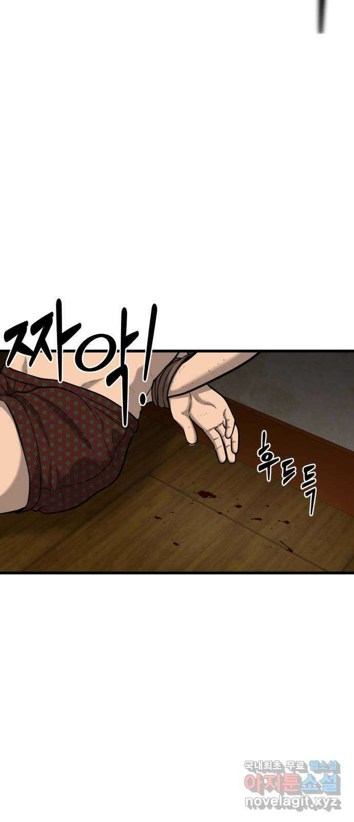 대리게임 30화 3