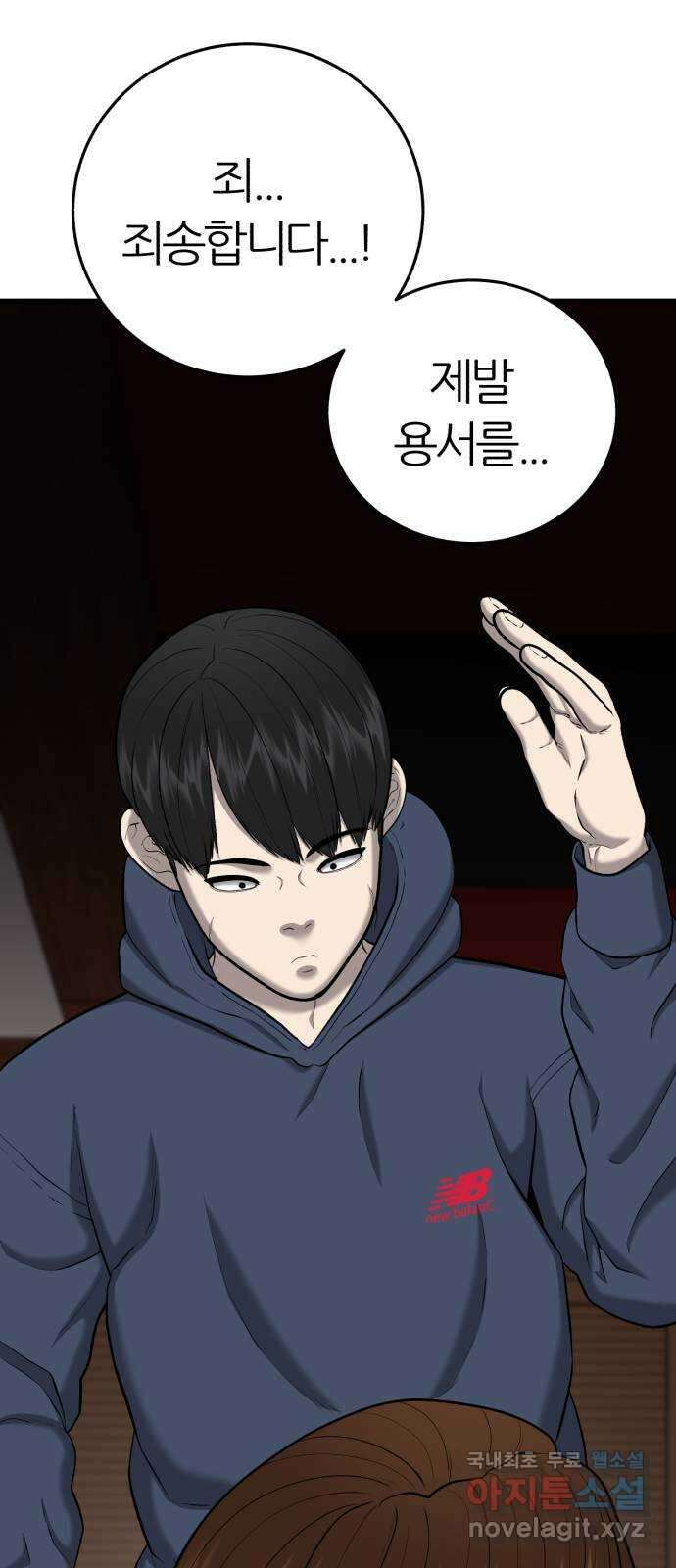 대리게임 30화 4