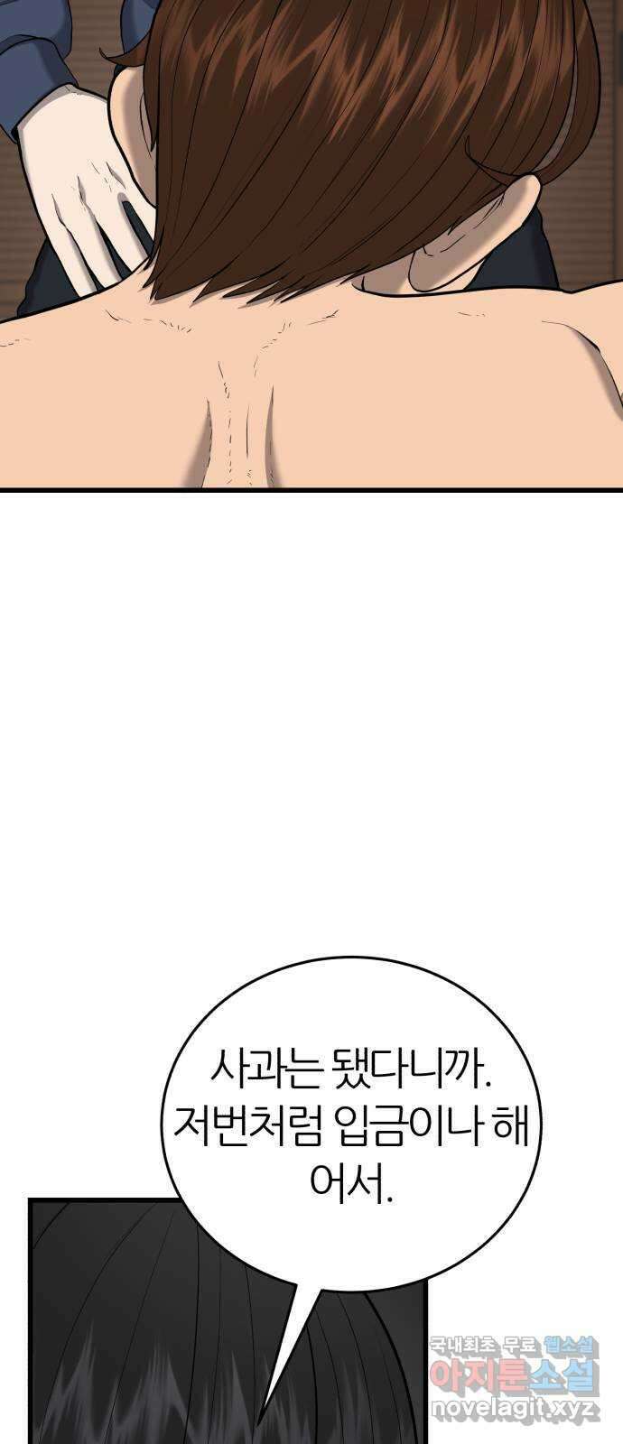 대리게임 30화 5