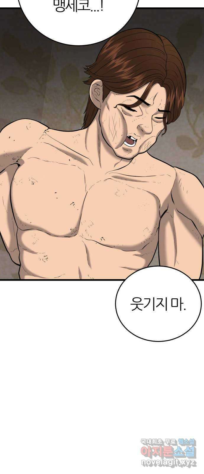 대리게임 30화 7