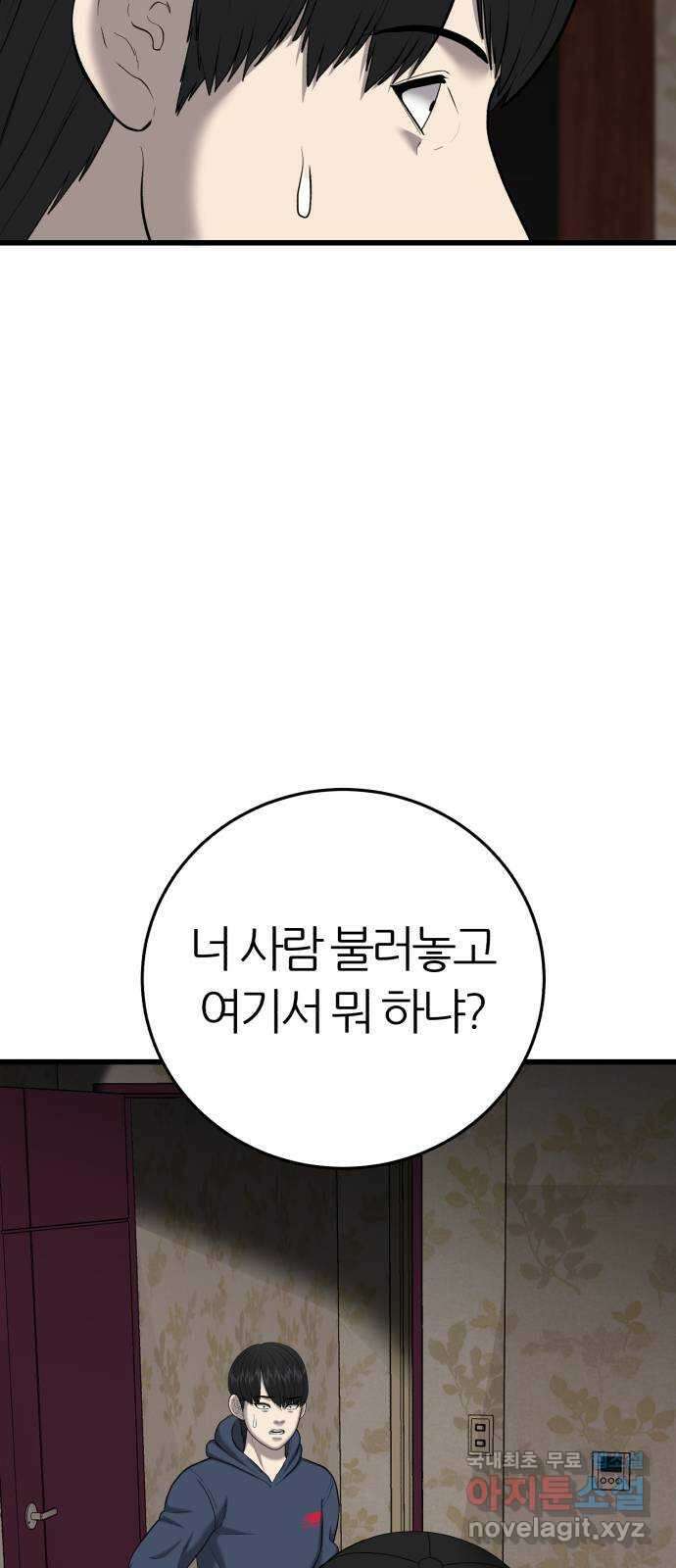 대리게임 30화 10