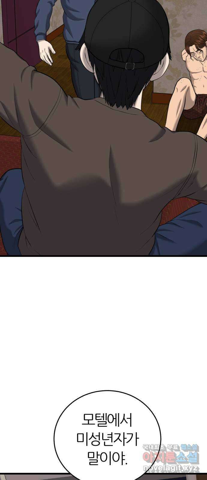대리게임 30화 11