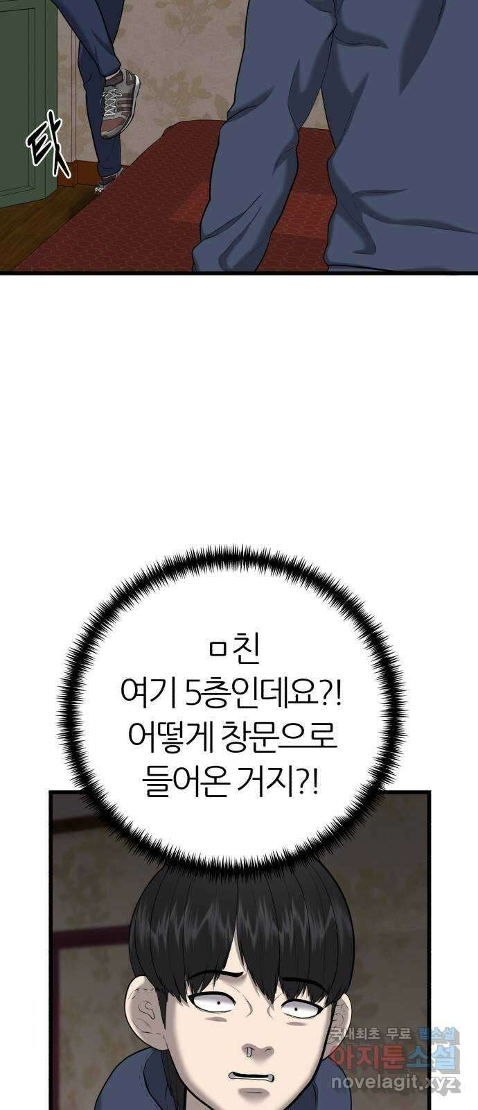 대리게임 30화 14