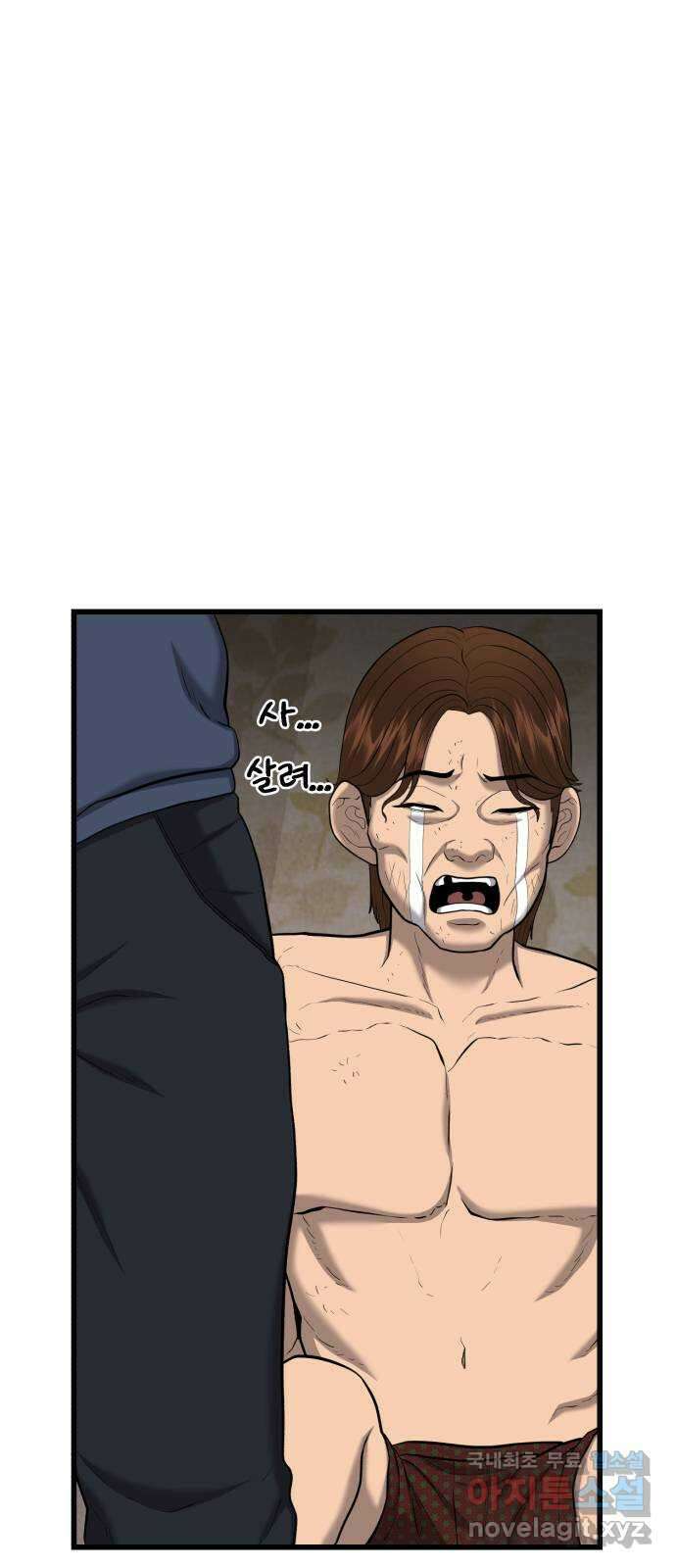 대리게임 30화 16