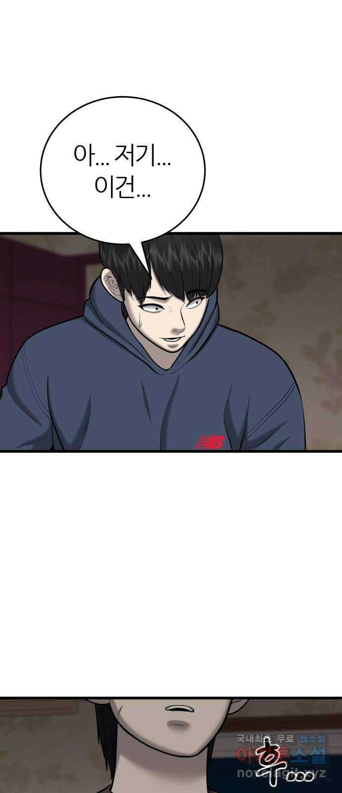 대리게임 30화 17