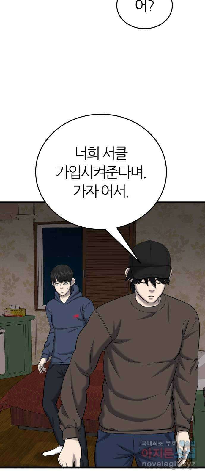 대리게임 30화 19