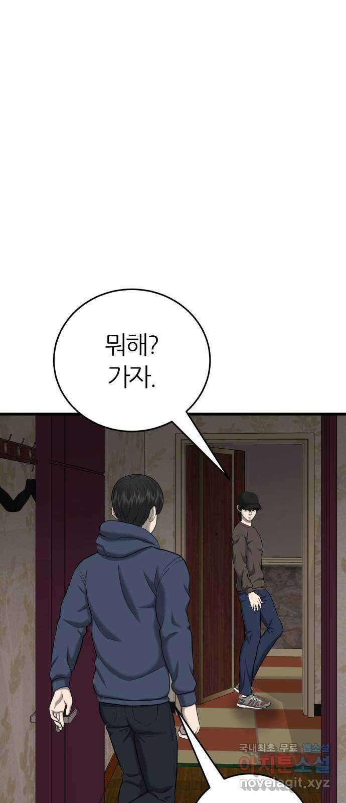 대리게임 30화 21