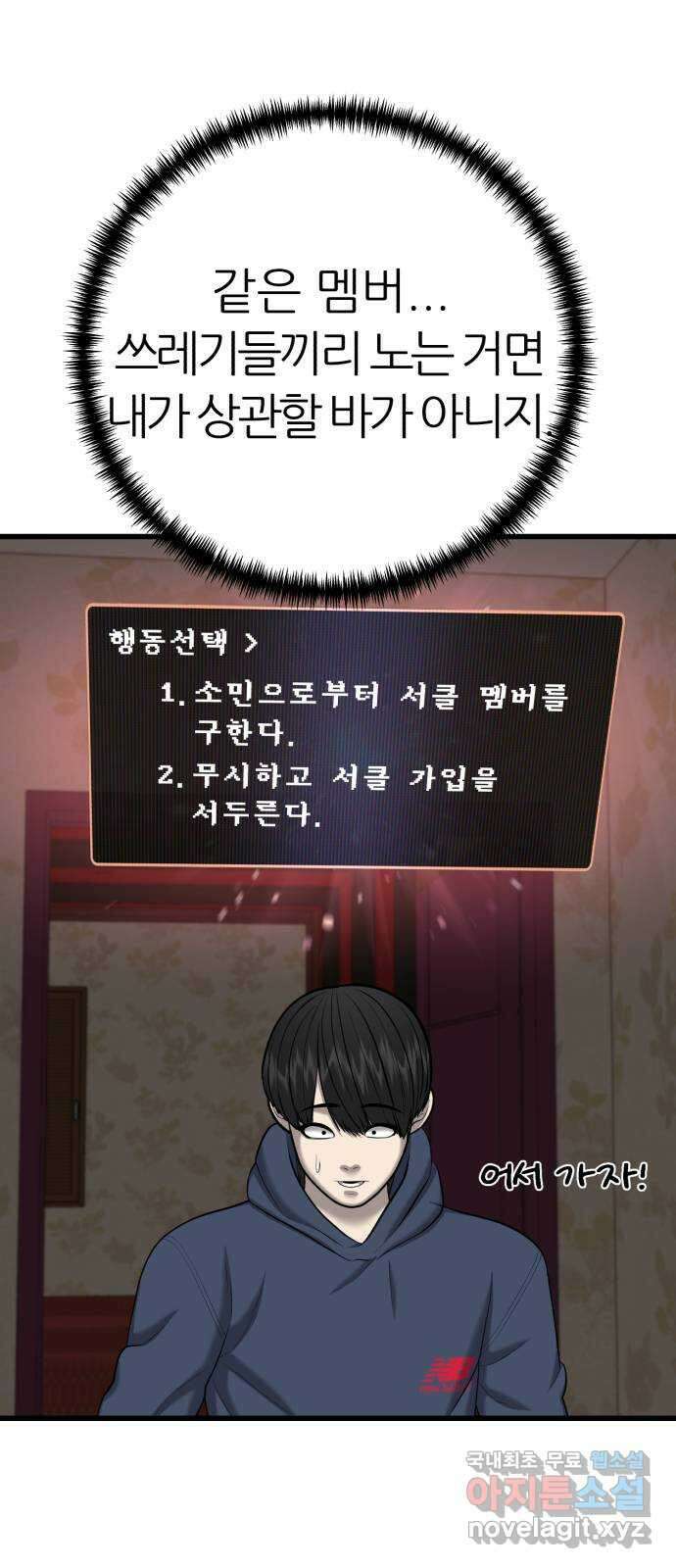 대리게임 30화 23
