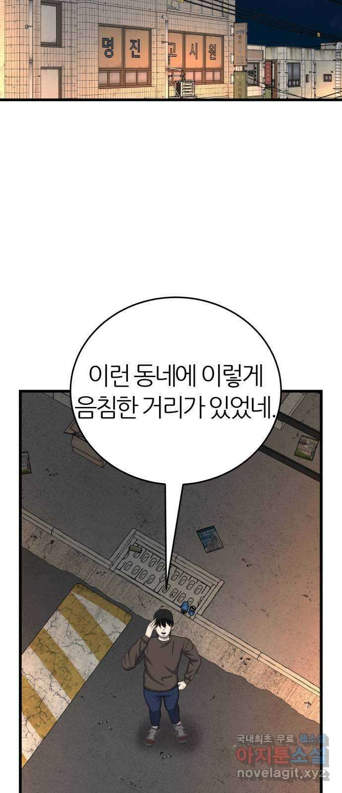 대리게임 30화 26
