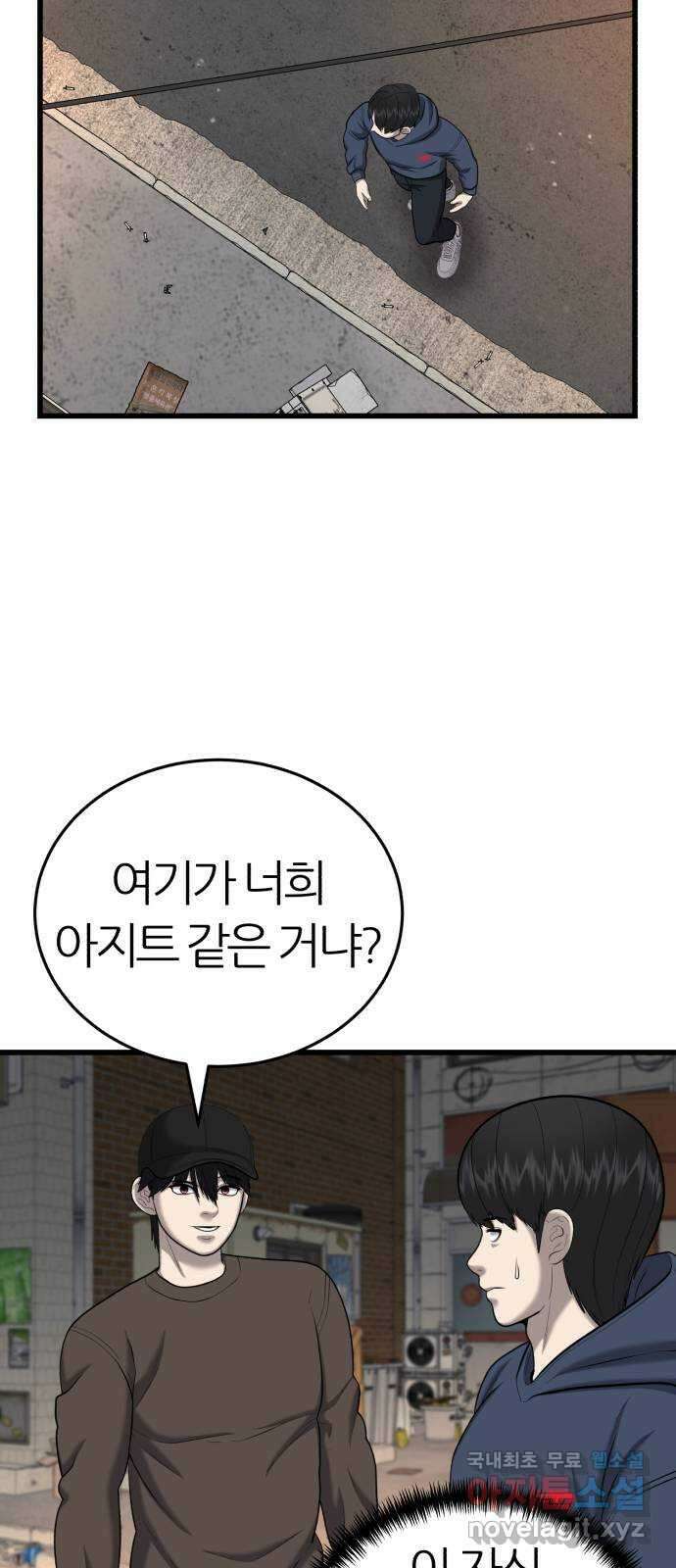 대리게임 30화 27