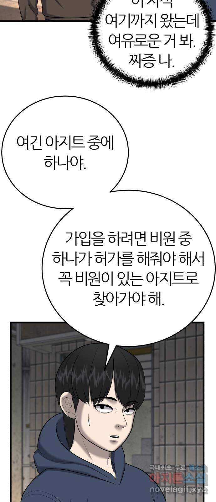 대리게임 30화 28
