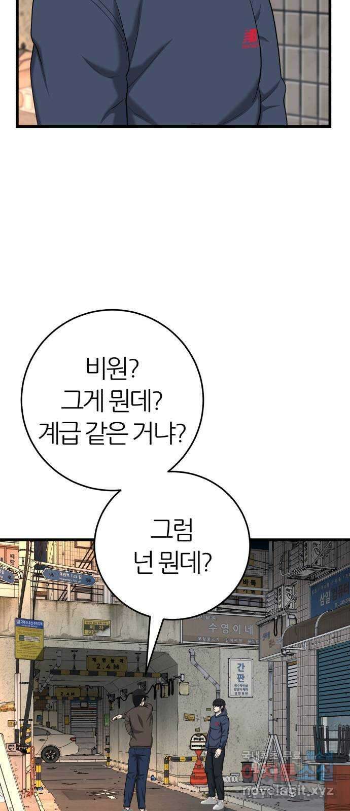 대리게임 30화 29