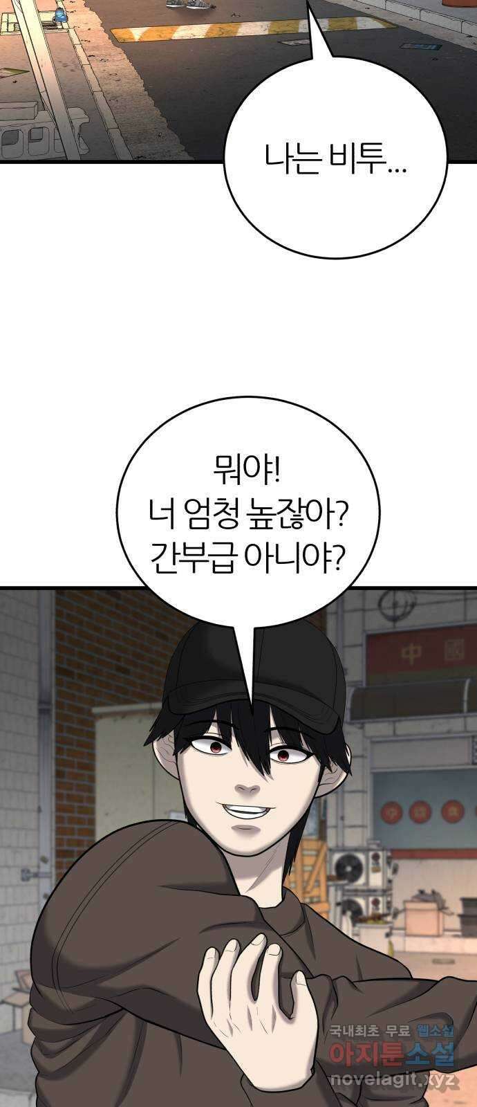 대리게임 30화 30