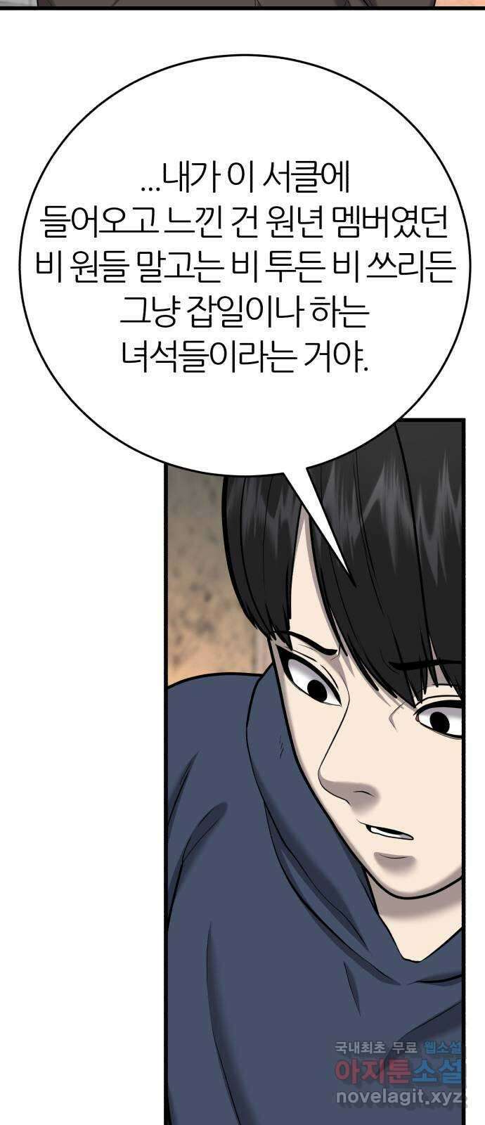 대리게임 30화 31