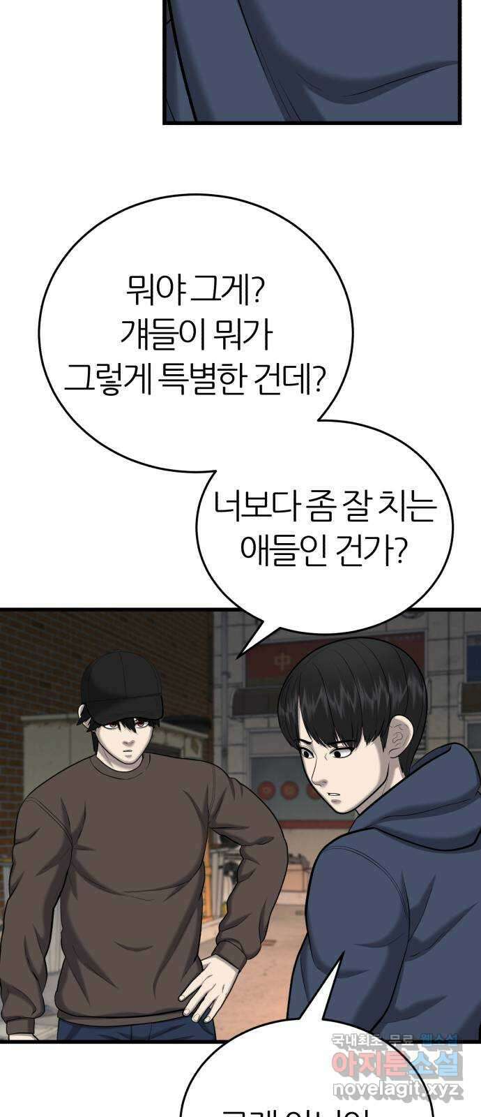 대리게임 30화 32