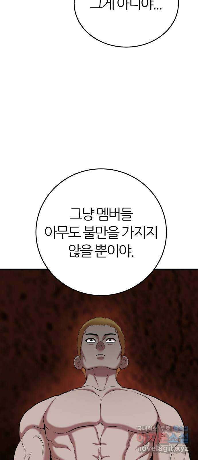 대리게임 30화 33
