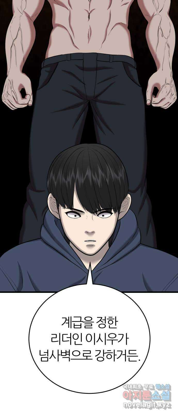 대리게임 30화 34