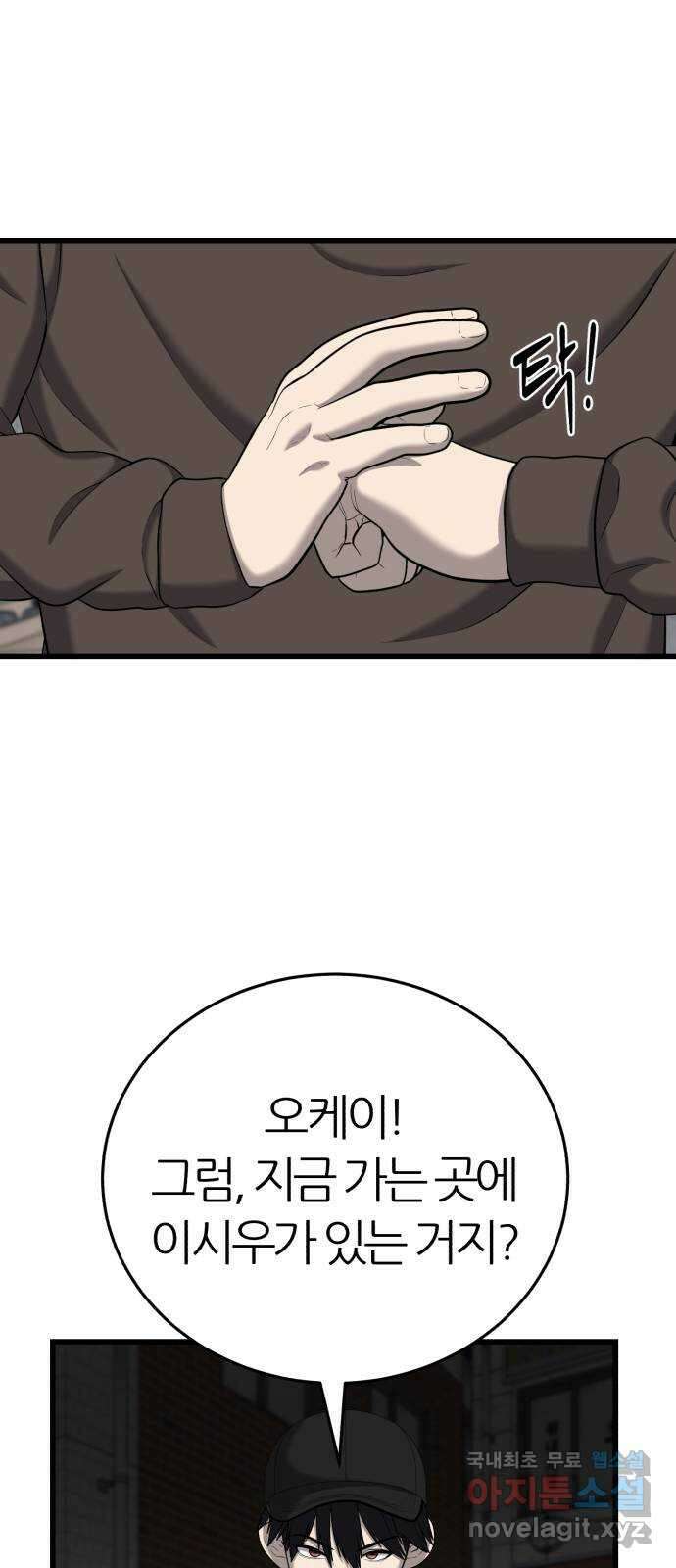대리게임 30화 35