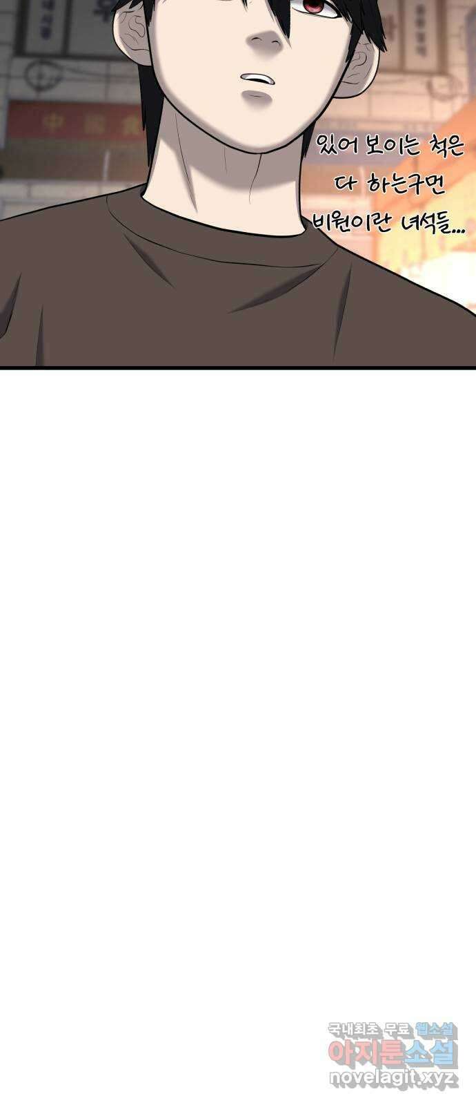 대리게임 30화 38