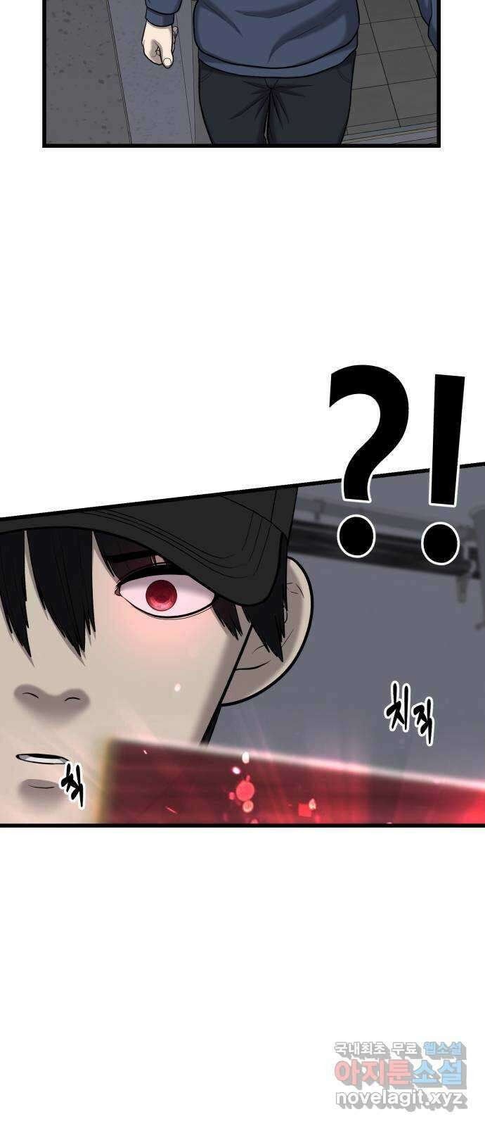 대리게임 30화 42