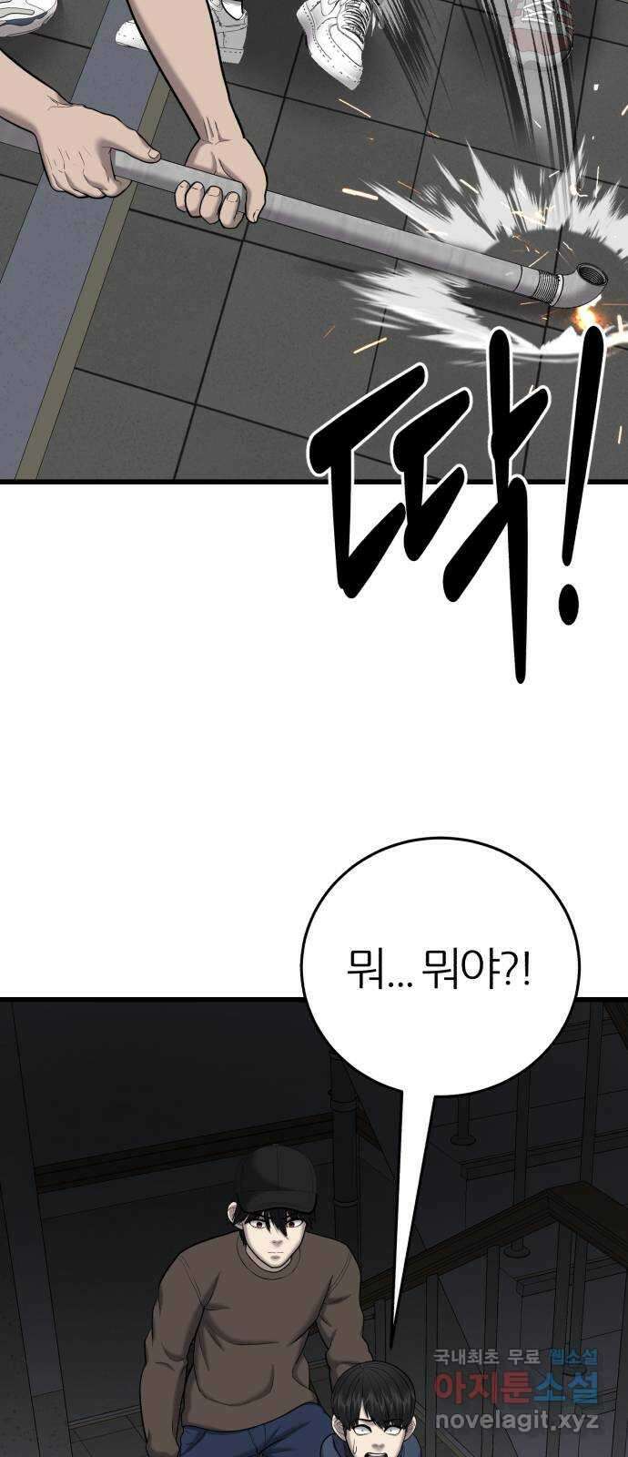대리게임 30화 46