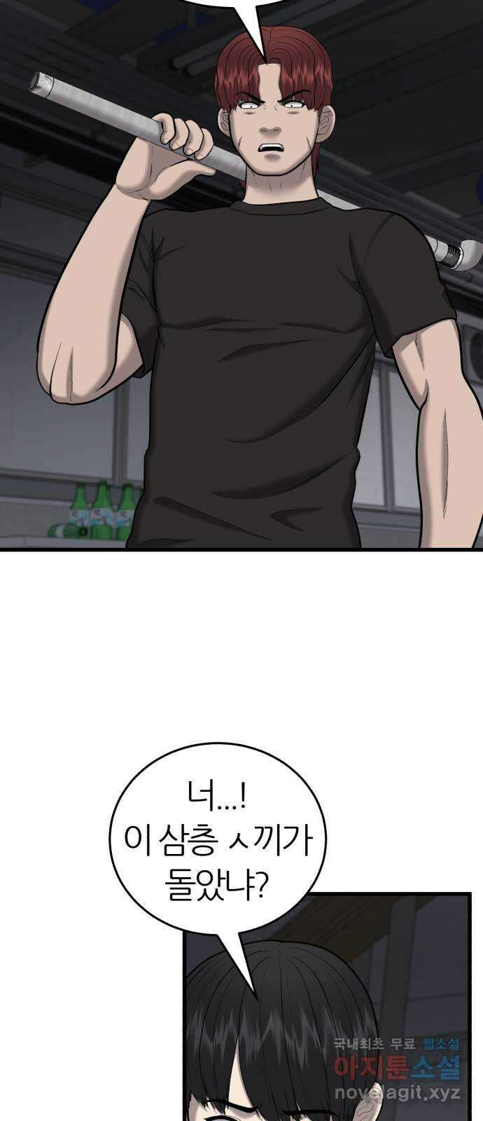 대리게임 30화 48