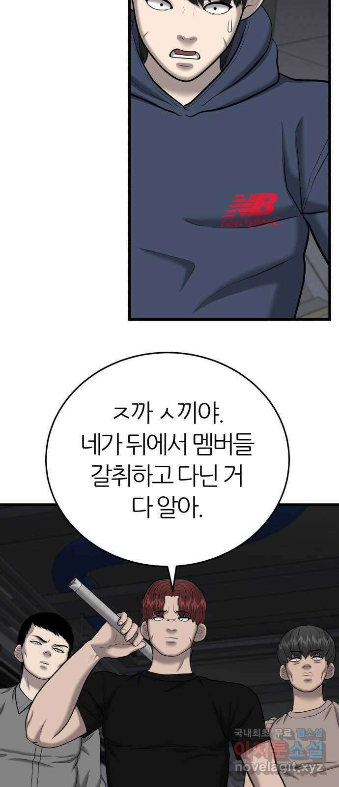대리게임 30화 49
