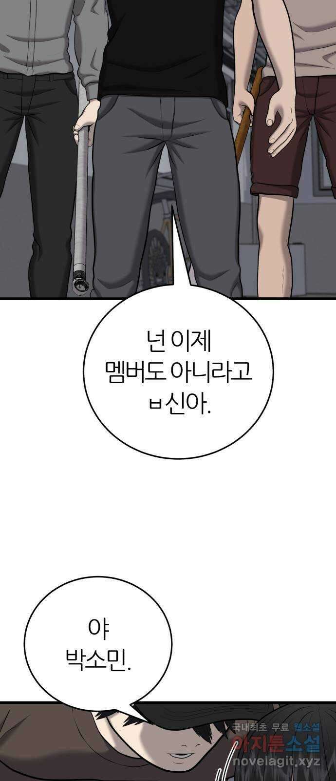 대리게임 30화 50