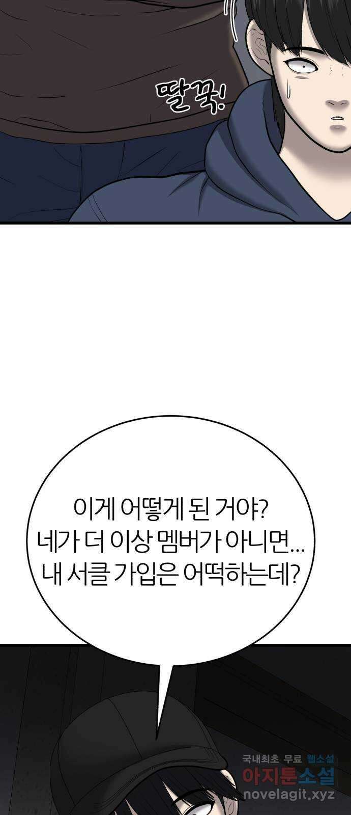 대리게임 30화 51
